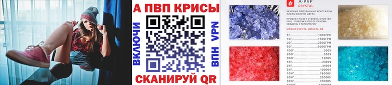 Alpha PVP крисы CK hydra ССЫЛКА Томск