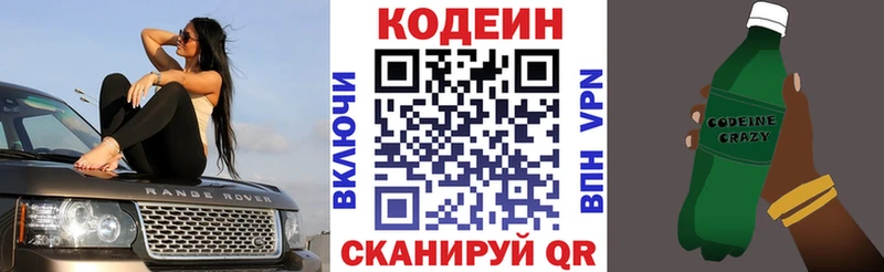 hydra tor Томск Кодеин Purple Drank