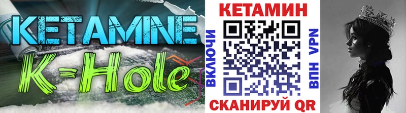 Кетамин ketamine закладка Томск